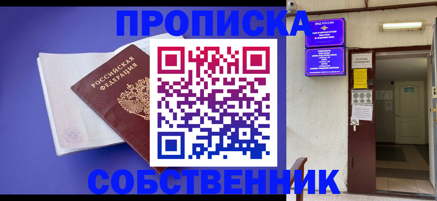 временная регистрация 2025 в Углегорске