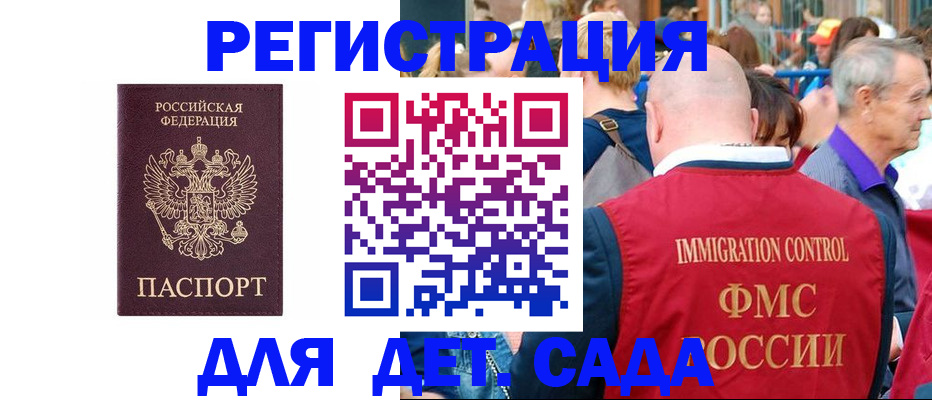 прописка в Углегорске